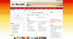 Desktop Screenshot of diziguiwang.com