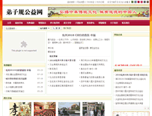 Tablet Screenshot of diziguiwang.com